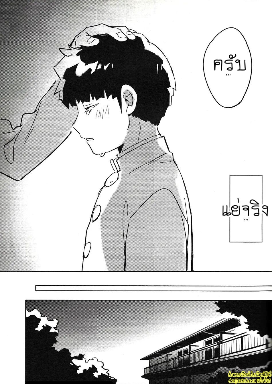 ฝันลับสุดเสียว-24